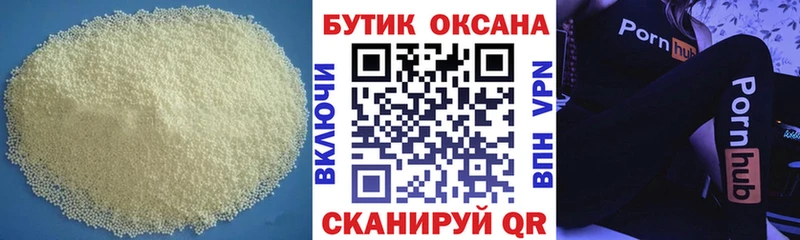 Бутират буратино  Купить закладки  Копейск 