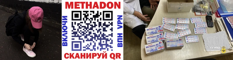 Купить  Копейск  МЕТАДОН VHQ 